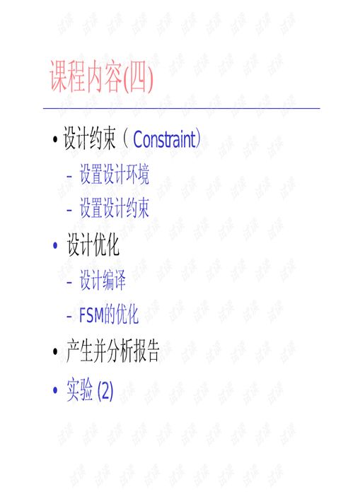 數(shù)字集成電路設(shè)計入門 從HDL到版圖的家用電器研發(fā)之旅