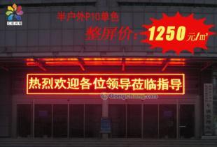 廠(chǎng)家直供柳州LED顯示屏價(jià)格解析與選購(gòu)指南——聚焦電子元器件核心